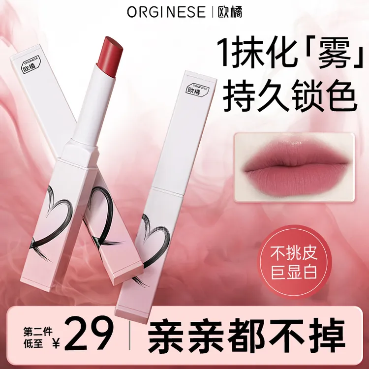 欧橘低饱和口红裸色系雾面哑光不掉色不沾杯正品防水持久显白神器