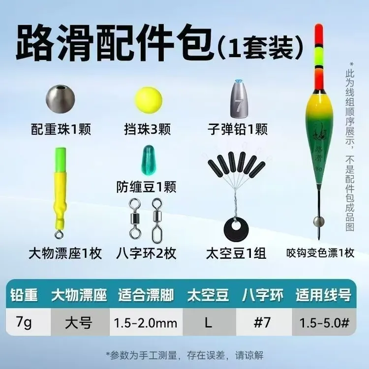 路滑自动找底免调漂配件适用于水滴轮路滑钓组大力马pe线尼龙钓鱼
