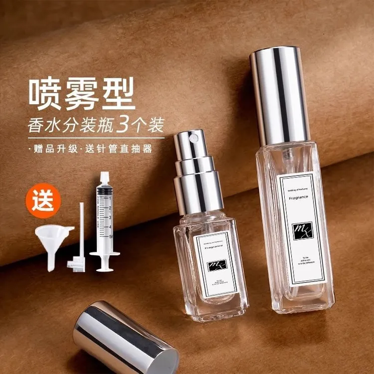 香水分装瓶喷雾10ml高档玻璃便携旅行神器香水瓶空瓶小样瓶分装器