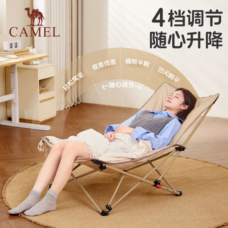 【骆驼】云朵躺椅便携露营椅子办公室午休椅坐躺两用休闲家居折叠椅
