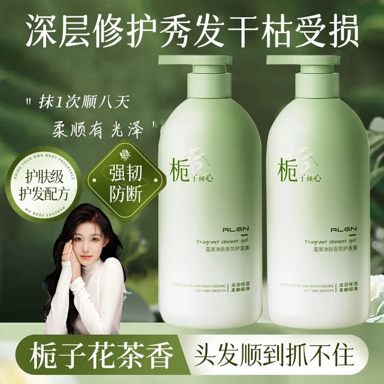 【正品&超市直发✅】栀子花护发素女干枯毛躁柔顺顺滑护理久留香发膜