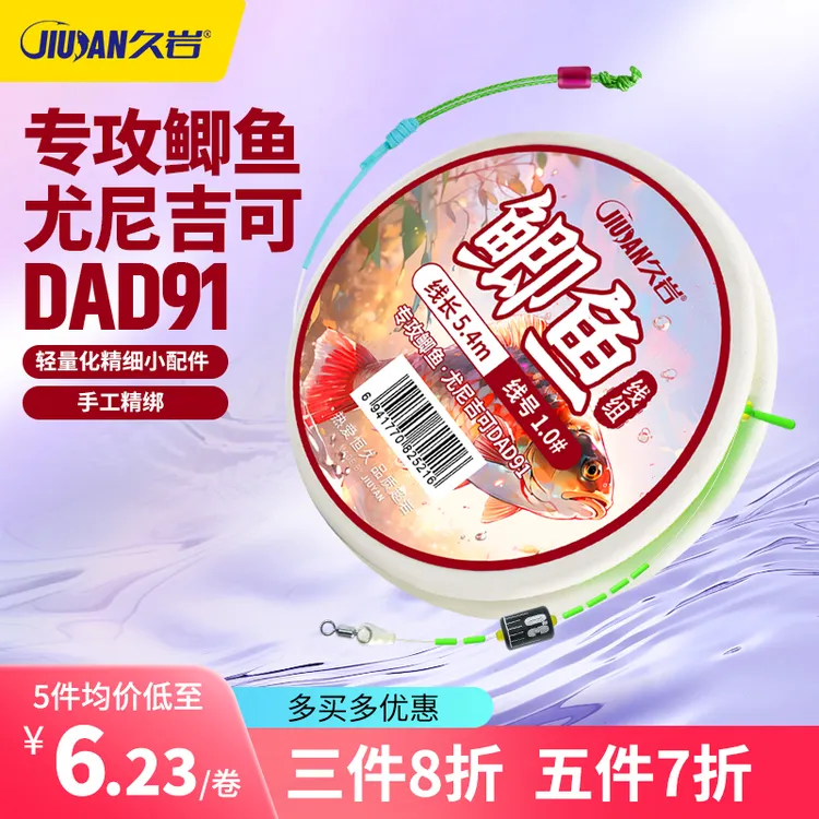 久岩鲫鱼线组成品主线组拉力强劲防咬耐磨专攻鲫鱼原丝尼龙线组