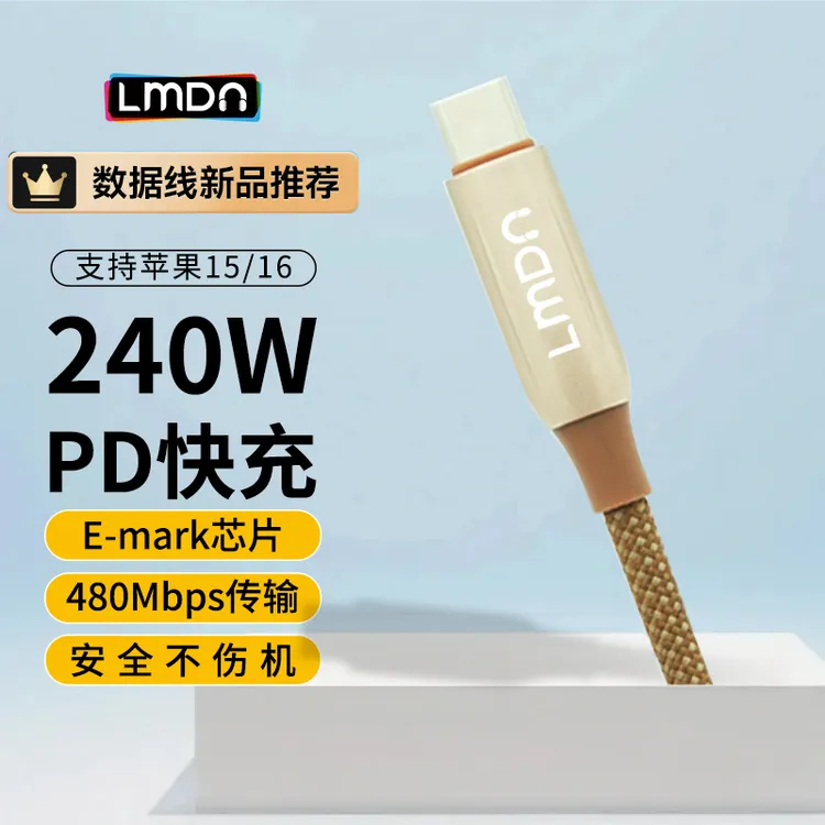 LMDN/雷马顿CTOC240W超级快充数据线双type-c口兼容安卓苹果15/16