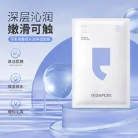 羽素海葡萄面膜补水保湿水润细腻肌肤干皮玻尿酸锁水面膜zcz