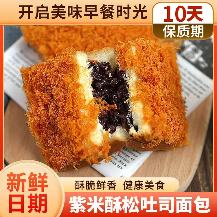 Malidak/玛呖德 紫米酥松吐司早餐面包办公室宿舍代餐休闲零食