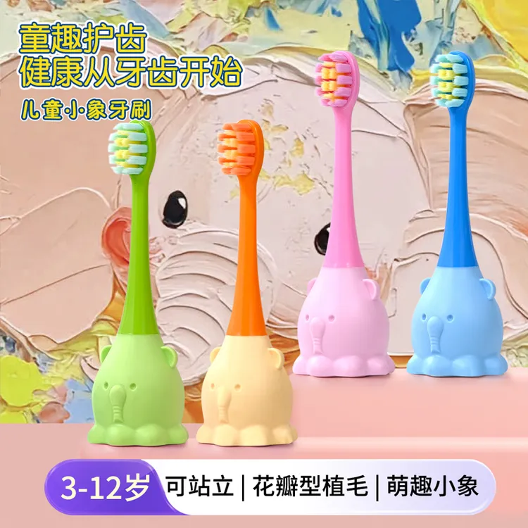 婴幼儿童软毛宝宝牙刷3-12岁乳牙胶小象训练刷雅宜诗训练