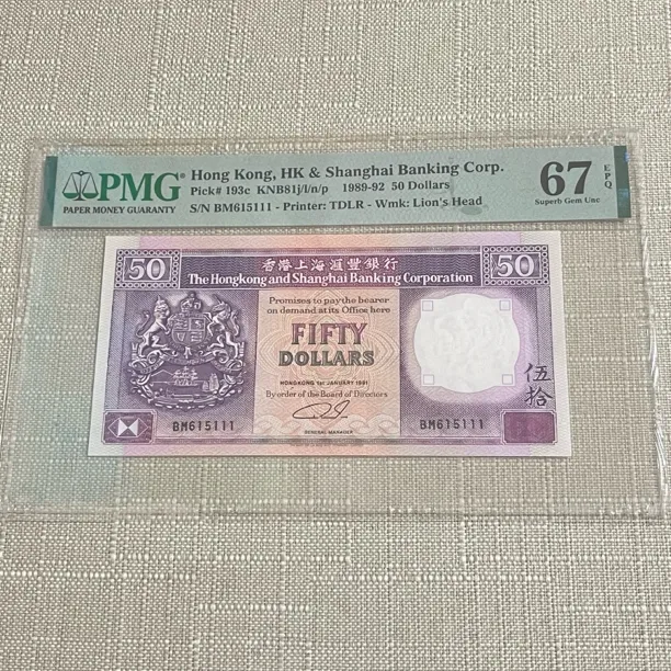 1991年香港汇丰紫龙舟五十元豹子号