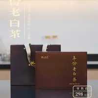 【锅姐专属·5折福利】福建老白茶陈年枣香木质香12泡*5克