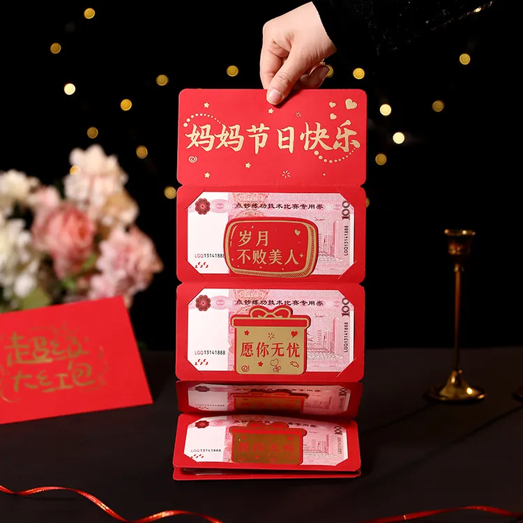 喜屿梵2026妈妈节日快乐妈妈辛苦了母亲节折叠红包烫金加厚信封商品图