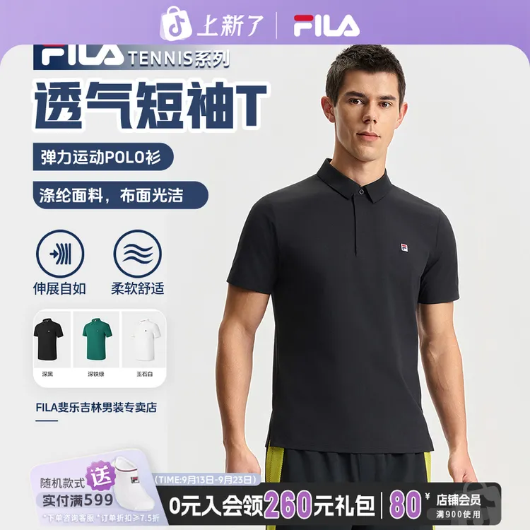 Fila/斐乐夏季男士【抗紫外线】户外网球运动短袖POLO衫A11M523103F