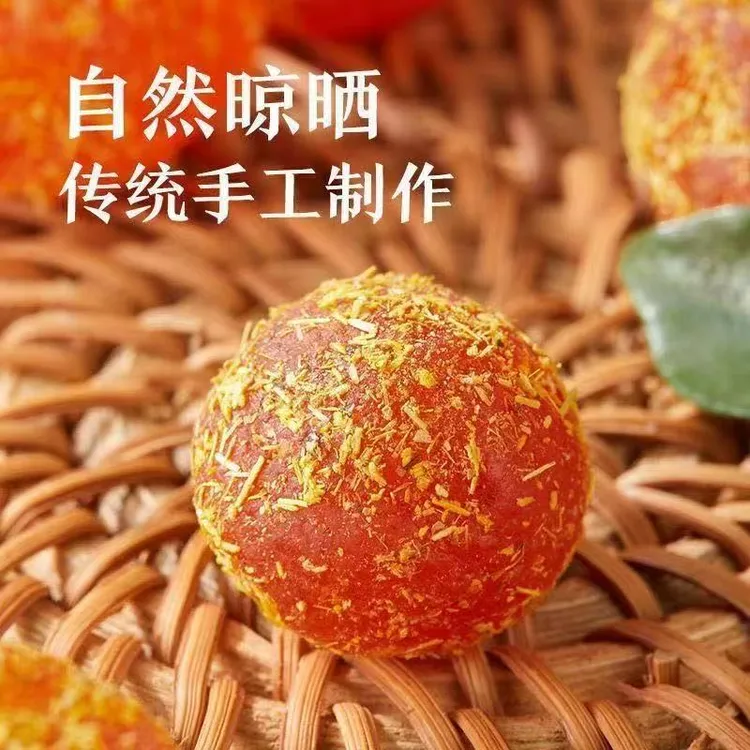 甘草金桔九制冰糖柑橘泡水清凉蜜饯250g包*2