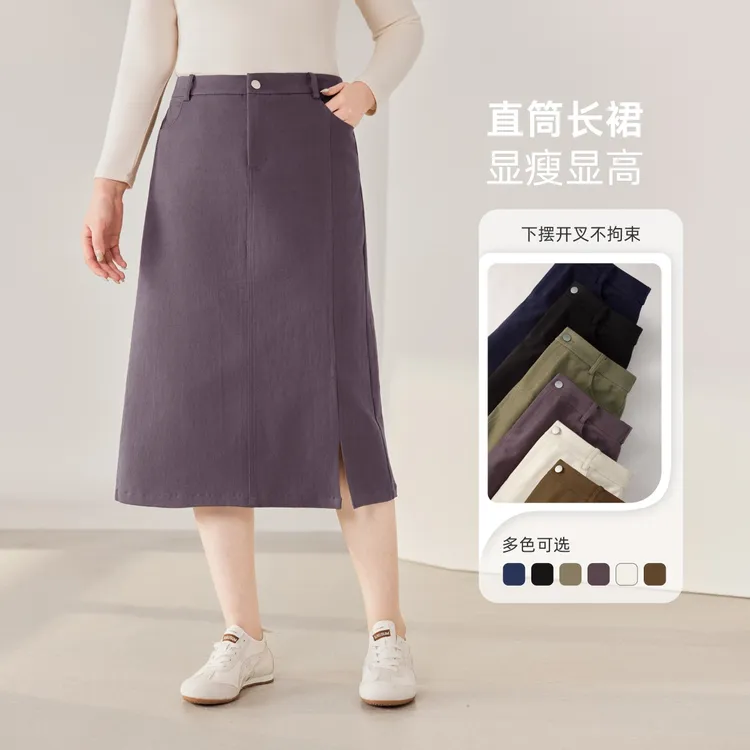 【秋上新流光风斜纹棉半身裙】MsShe大码女装显瘦直筒裙T~S2503005