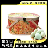 【原箱】[Y]河北狼牙山乌鸡蛋  箱/40枚