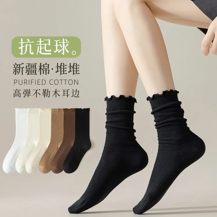 勃肯鞋专用袜子女款爆款2025新款木耳边堆堆袜秋季纯棉透气中筒袜