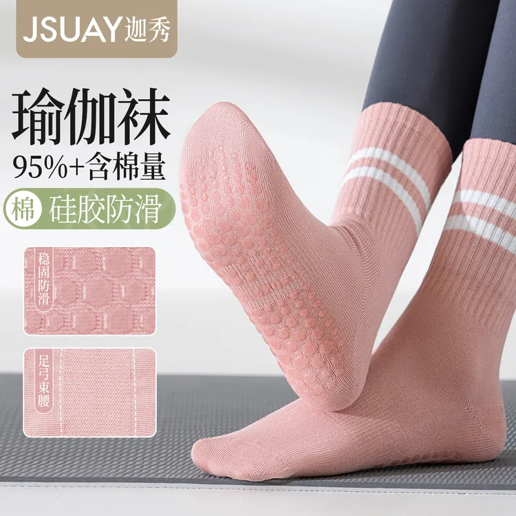 【100%棉】瑜伽袜子女秋冬季纯棉防臭健身普拉提专业防滑运动中筒袜