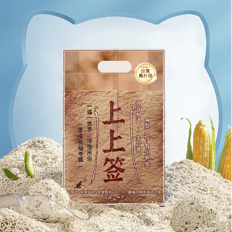 康喵上上签猫砂豆腐矿砂碳晶三合一混合猫砂超强除臭低尘可冲马桶