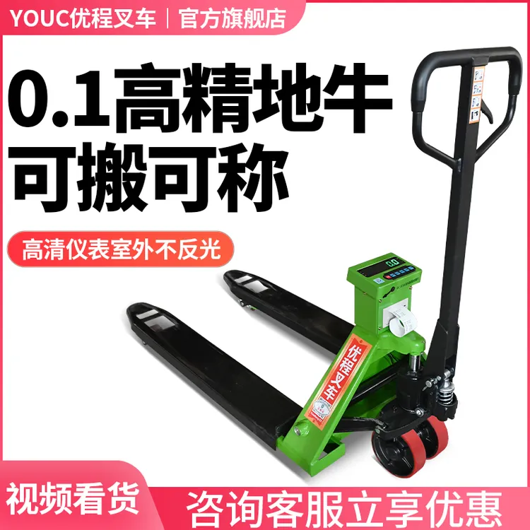 电子秤叉车搬运车2吨3吨地牛带称重手动液压防水表头手压拖车地牛