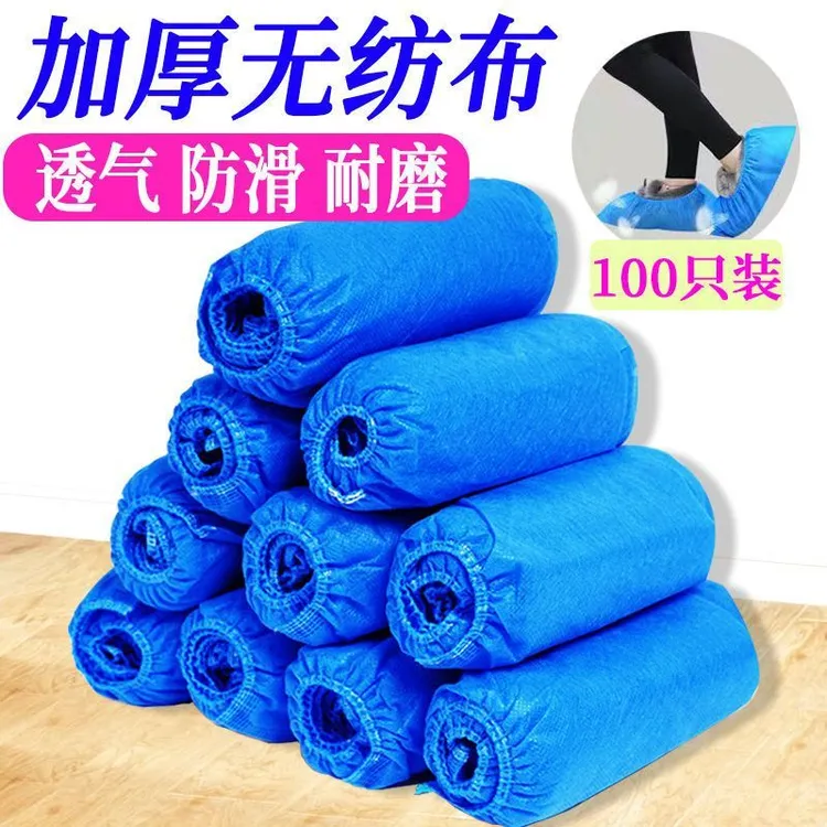 一次性无纺布鞋套加厚耐磨防水防滑室内家用待客学生机房专用脚套