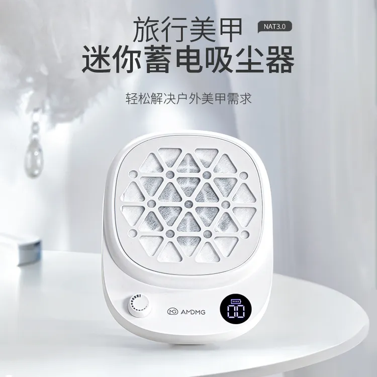 AMDMG静音迷你蓄电大吸力粉尘过滤机打磨卸指甲吸尘器美甲打磨机
