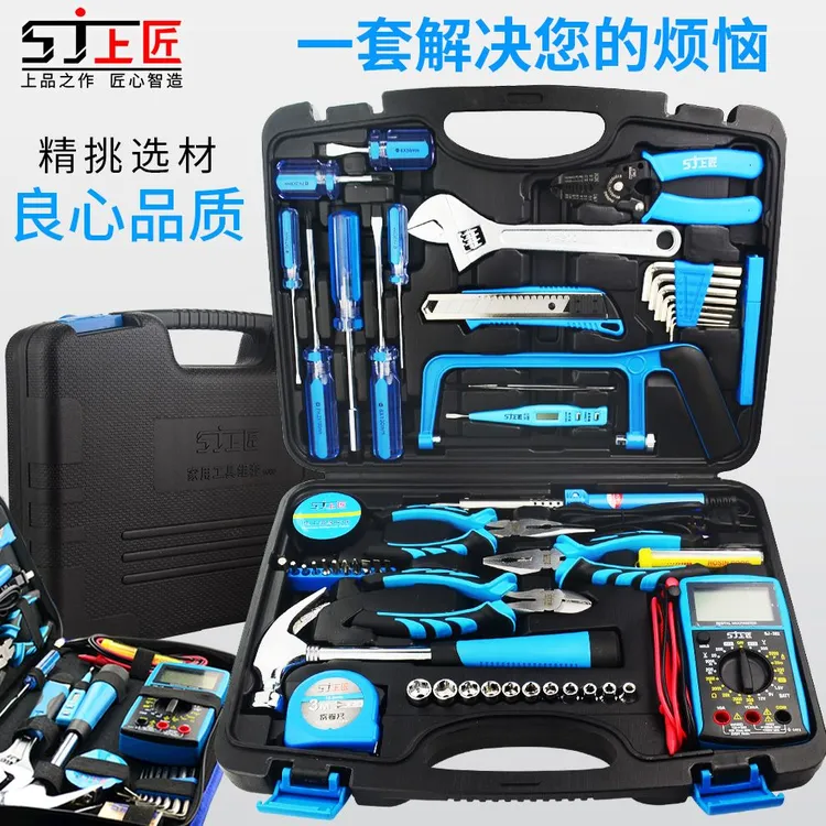 家用优质手动电工工具套装含万用表于电器五金维修和学生教育