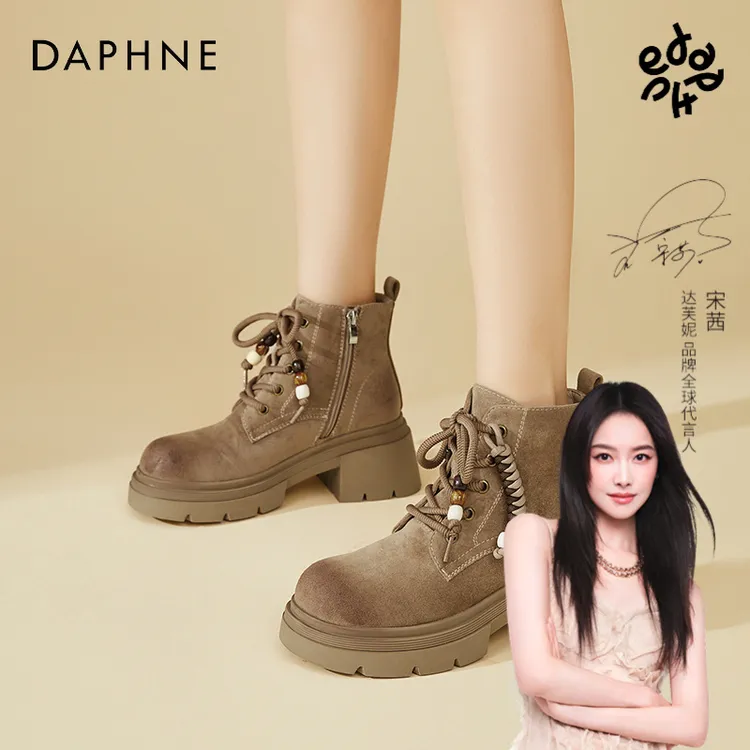 达芙妮美拉德女鞋棕色系2025秋冬新款复古时尚加绒短靴厚底工装靴