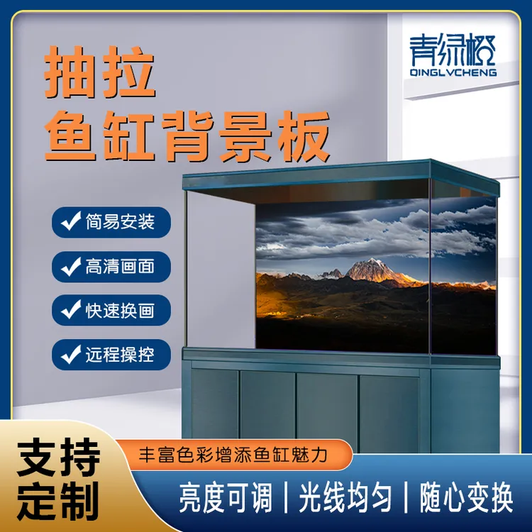 背景灯板抽画鱼缸发光板高清贴纸水族龙鱼缸南美缸草缸LED灯板