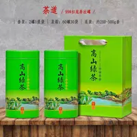 正宗绿茶500g两盒