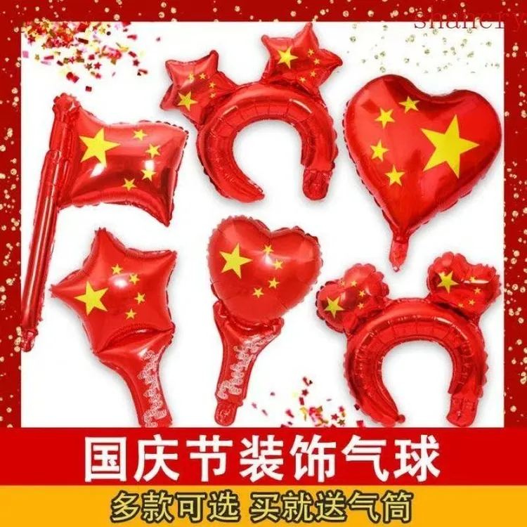 十一国庆节气球商场幼儿园活动氛围布置发箍红色手棒头饰宣传商品