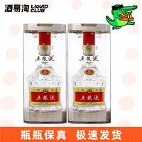 五粮液八代浓香型白酒52度500ml*2双支装