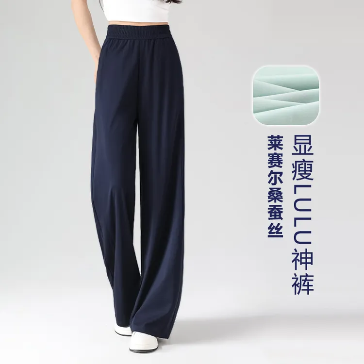 夏季新款冰丝阔腿裤女莱赛尔桑蚕丝运动裤子小个子显瘦LULU神裤