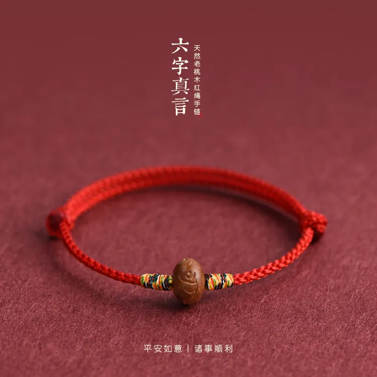 非金属木质手链 天然桃木转运珠红绳脚链六字真言本命年编织手绳
