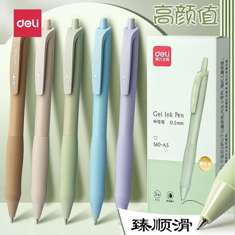 得力臻顺滑按动中性笔刷题专用高颜值日系0.5mm黑色软握碳素水笔