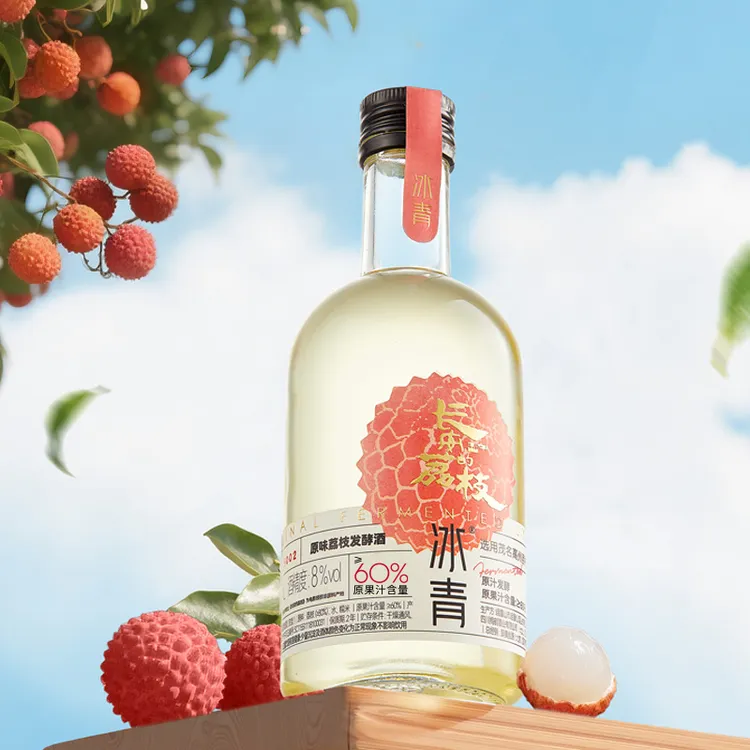 冰青X电影《长安的荔枝》正版授权原味荔枝发酵酒330ml*3瓶