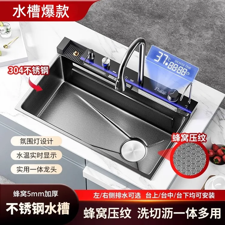 【5.00MM】加厚鲸鱼飞雨瀑布SUS304不锈钢厨房水槽蜂窝耐刮大单槽