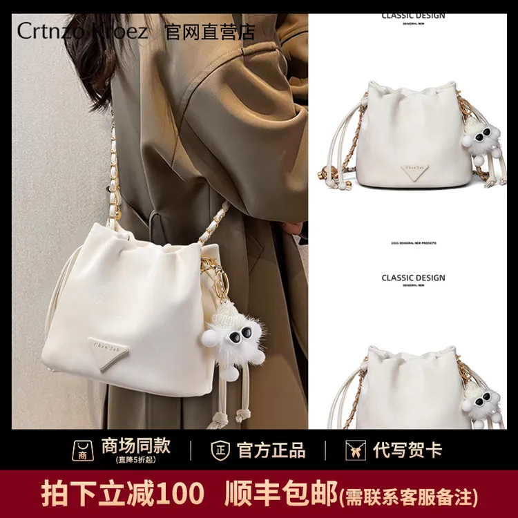 【CrtnzoKroez官方正品】包包女2025新款水桶包斜挎女包小众链条包