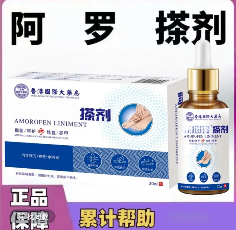 草本植物配方 不刺激修护温和 抑菌液