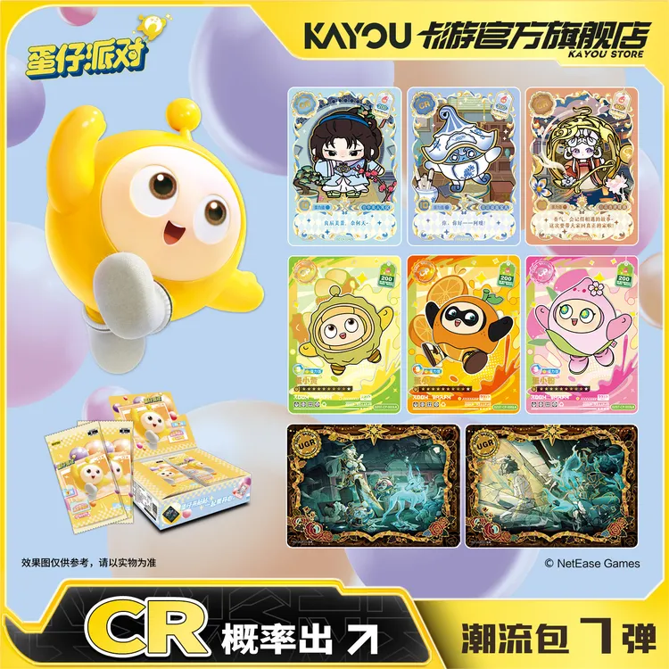 卡游蛋仔派对卡片一整盒潮流包7弹官方正版小卡盲盒卡包周边卡牌