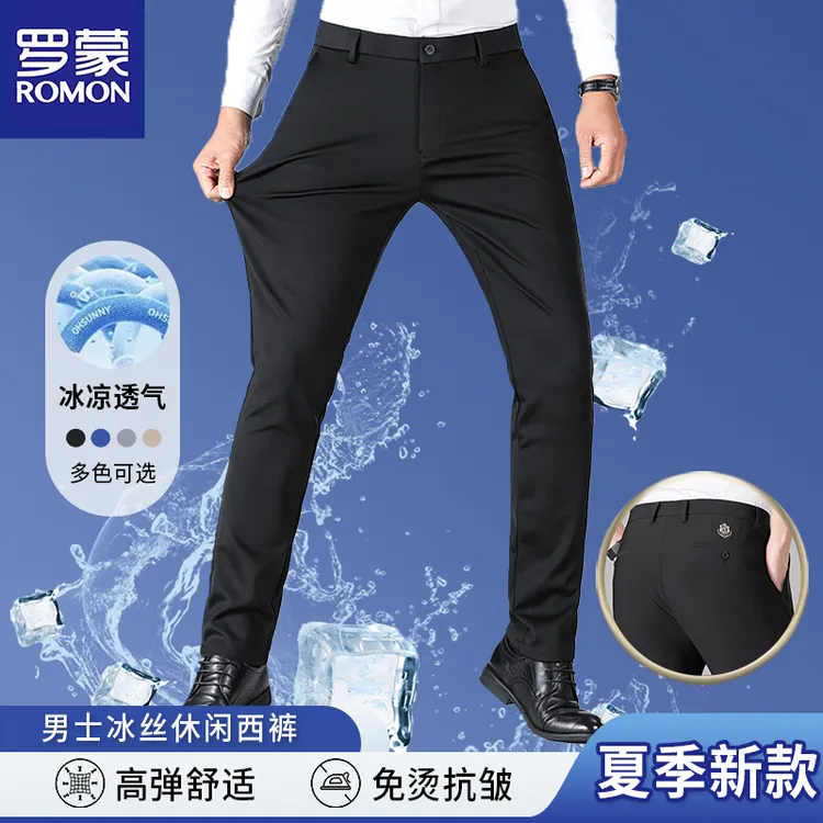Romon/罗蒙夏季冰丝男士休闲裤商务休闲薄款轻薄透气高弹直筒西裤