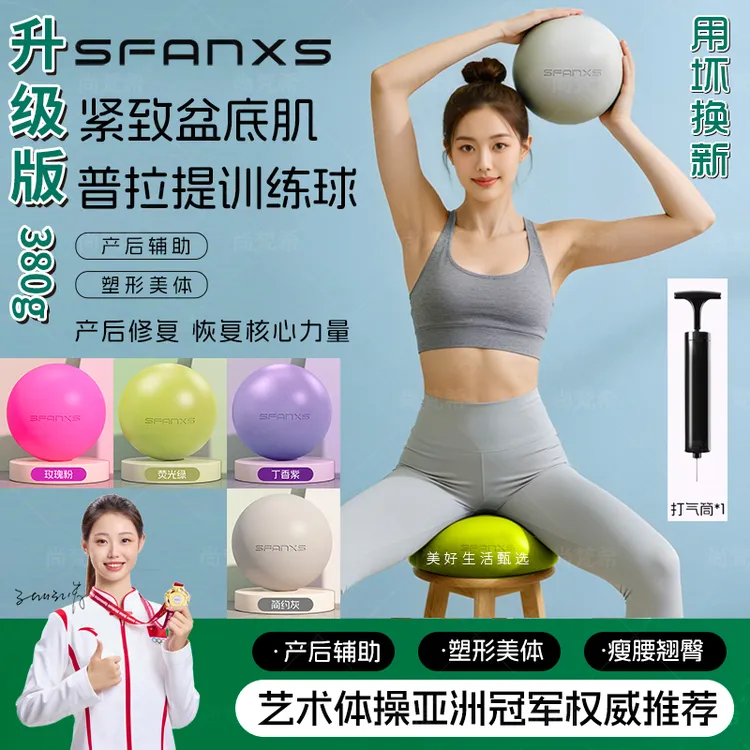 悬垂腹盆底肌八爪鱼训练滚肚子瑜伽小球产后紧致训练健身加厚防爆商品图