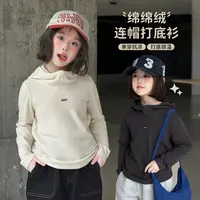【软糯绵绵绒•韩版连帽打底衫】女童秋冬新款连帽衫加绒T恤衫百搭