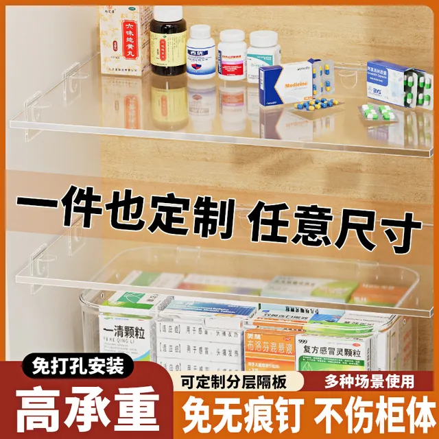 亚克力分层隔板免打孔窗台延伸板衣柜鞋柜药物收纳神器万能置物架