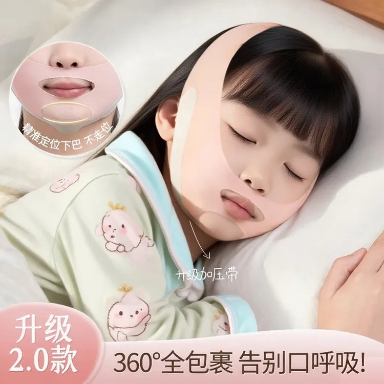 2025新款口呼吸矫正睡觉闭嘴神器儿童打呼噜止鼾用品防张嘴闭口贴