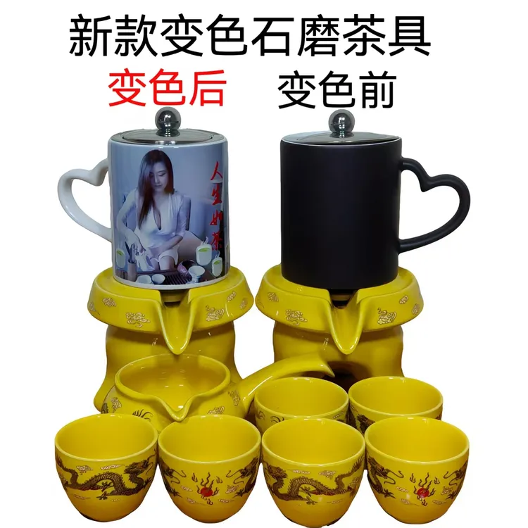 【2025新品】遇热变色泡茶杯家用防烫泡茶杯子高档变色石磨茶具茶杯