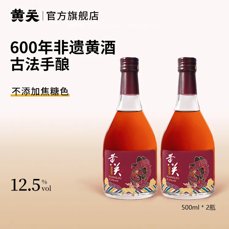 黄关黄酒红标非遗传统古法手工酿造糯米酒无焦糖色12.5度