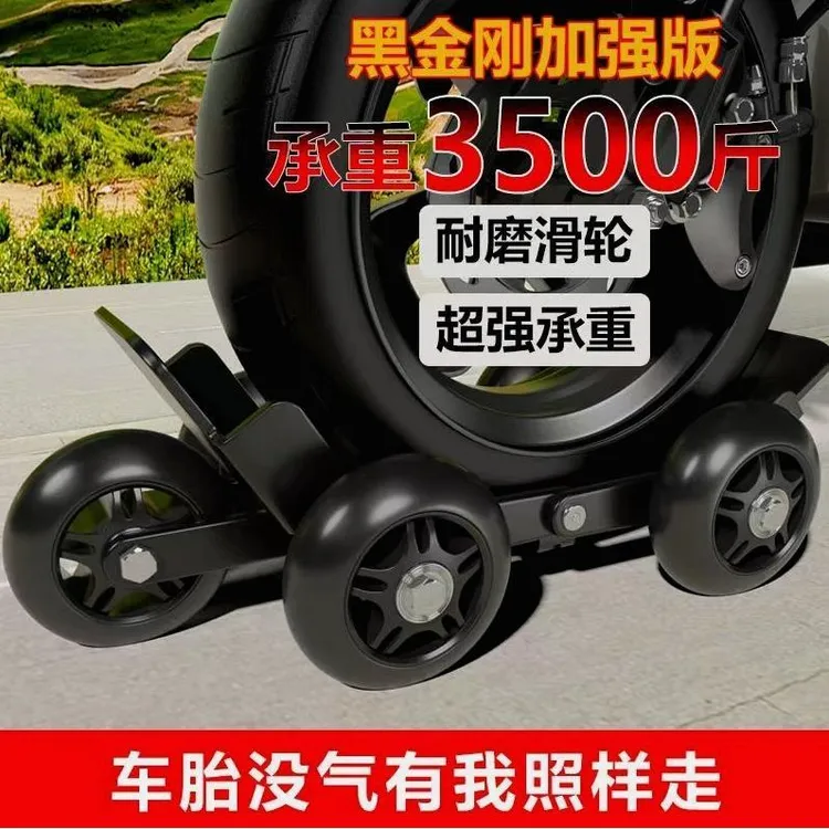 德国电动车助推器瘪胎神器爆胎自救推车器机车移车推车器挪