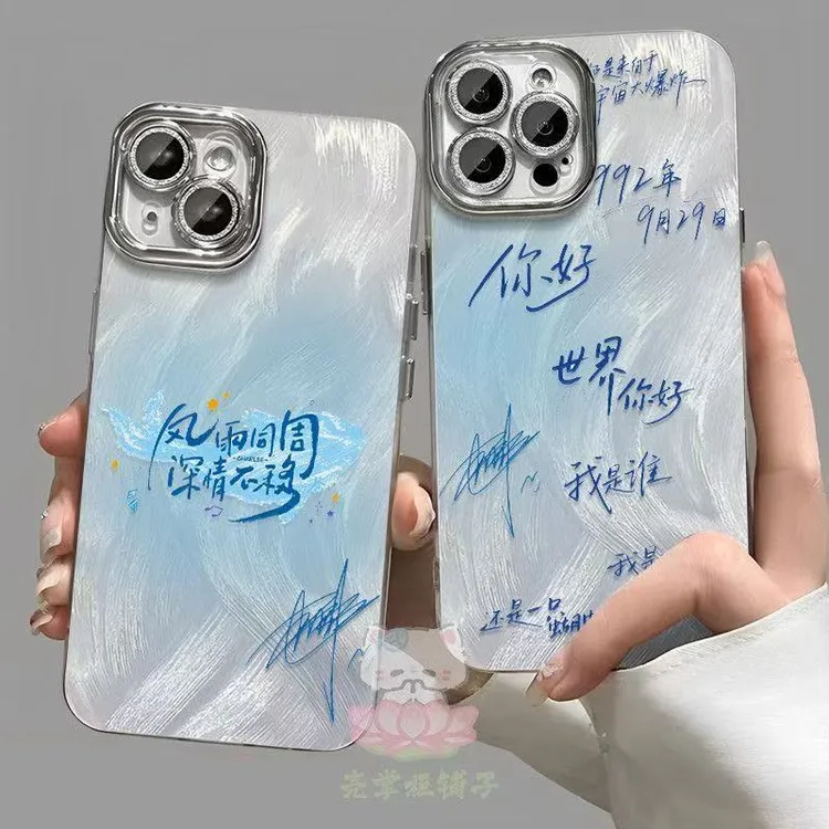 周深周生米应援手机壳适用vivoY100i华为红米苹果16OPPO羽纱荣耀