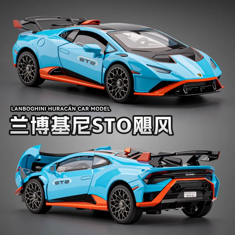 兰博基尼车模型仿真合金大牛飓风超跑赛车玩具车男孩小汽车收藏