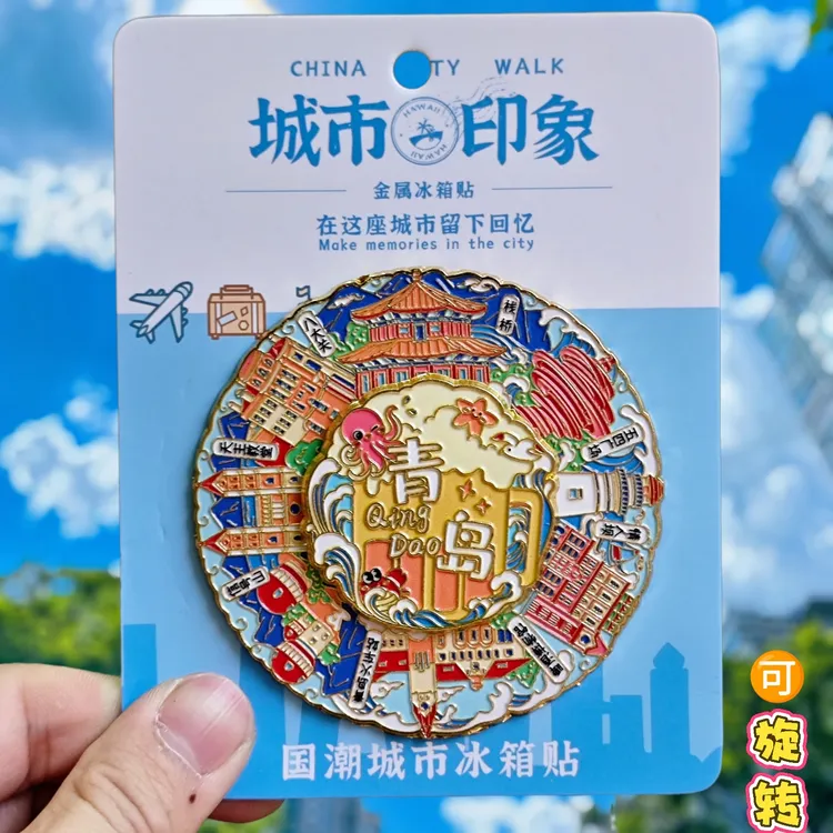 青岛可转动金属冰箱贴栈桥五四广场纪念品文创收藏品旅游伴手礼物