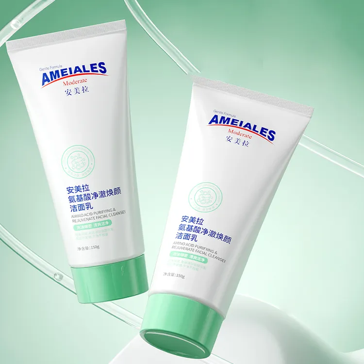 T 两个安美拉氨基酸净澈焕颜洁面乳 一个150G H7453 C146到28.1月
