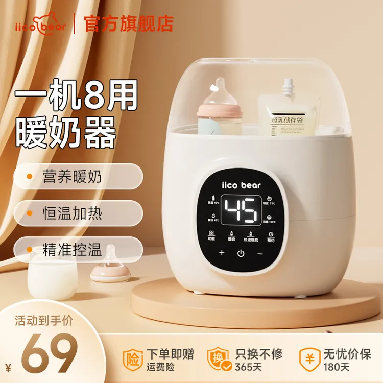 亿可熊宝宝暖奶器热奶母乳解冻快速加热恒温温奶控温奶瓶消毒器